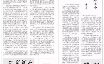 【忆故人】深心托豪素　怀抱观古今——纪念向黄先生　■何晓巍缩略图