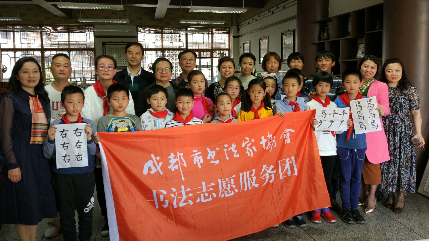 成都市书协进校园活动走进盐道街小学缩略图