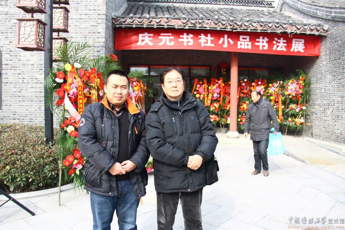 与中国书法家协会理事吴振立先生缩略图