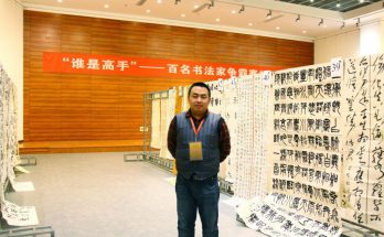 《书法》杂志2015年2期 刊登何晓巍评议文章缩略图