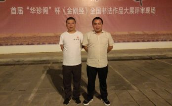 何晓巍与《青少年书法报》副总编、黑龙江书协副主席葛世权先生在上海缩略图