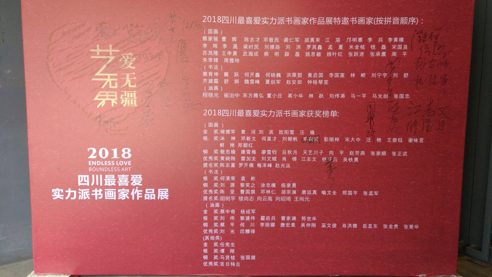 何晓巍应邀出席四川最喜爱实力派书法家作品展插图1
