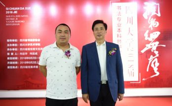 何晓巍与中国工程院院士，四川大学校长谢和平先生缩略图