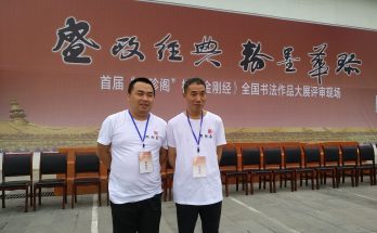 何晓巍与《书法导报》副总编孟会祥先生在上海华珍阁杯《金刚经》全国写经大赛评审现场缩略图