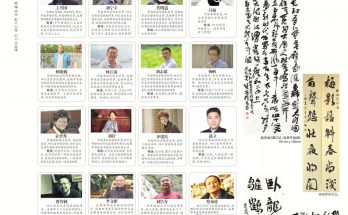 何晓巍参加《华西都市报》2018阳光助学书画展览暨义拍活动缩略图