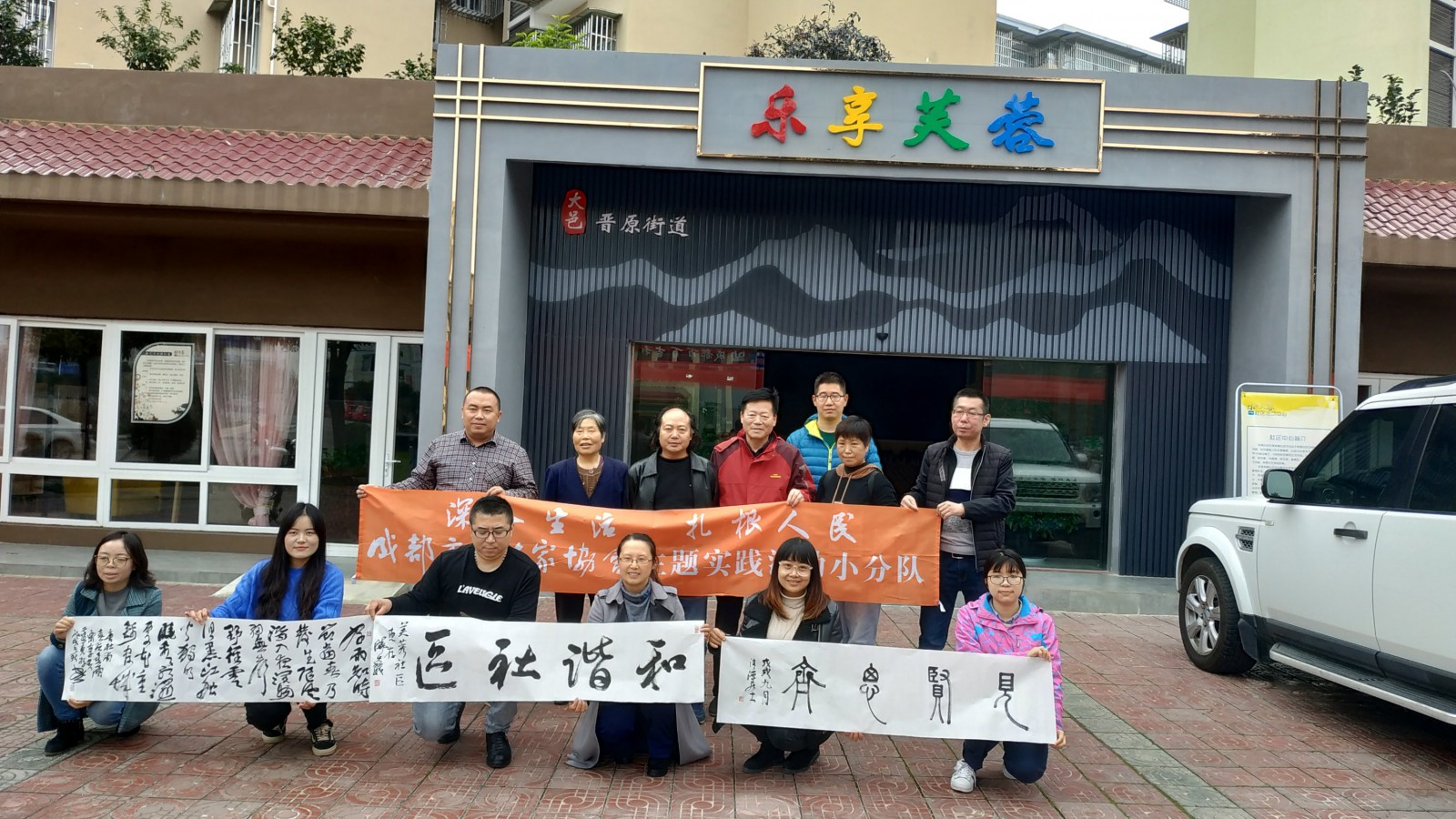 何晓巍走进大邑县芙蓉社区插图