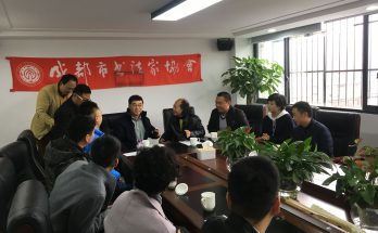 成都市首届中小学生临帖大赛展前工作会召开 四川省书协戴跃主席莅临指导缩略图