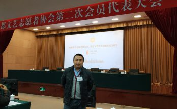 何晓巍出席成都市文艺志愿者协会第二次会员代表大会缩略图
