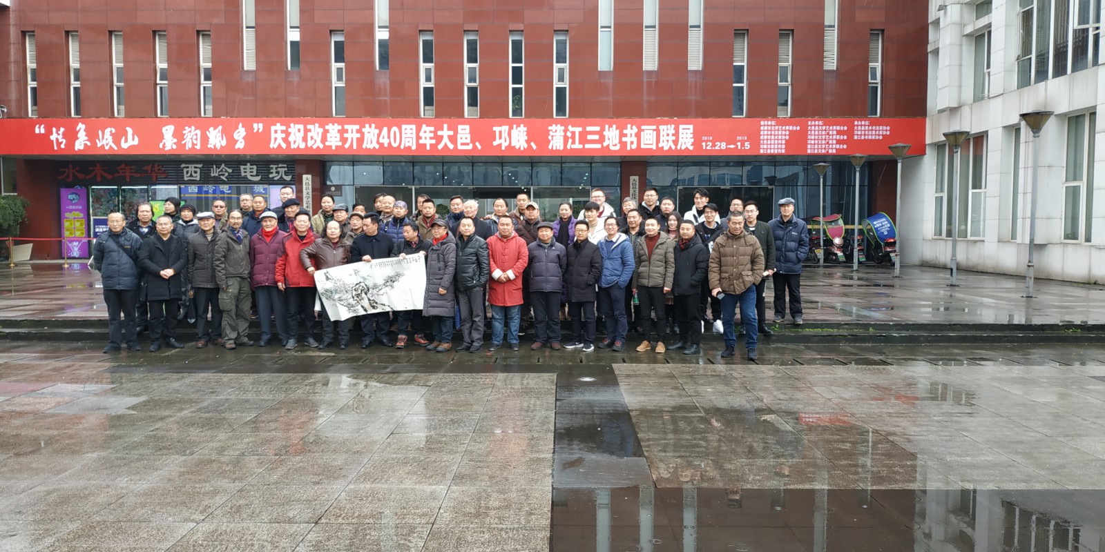 何晓巍应邀出席庆祝改革开放40周年大邑、邛崃、蒲江三地书画联展插图4