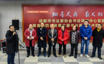 何晓巍主持成都市书法家协会书法培训中心首期培训班成果展开幕式缩略图