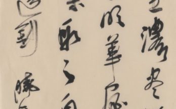 何晓巍特邀参加成都市书协培训中心首期培训班结业展作品缩略图