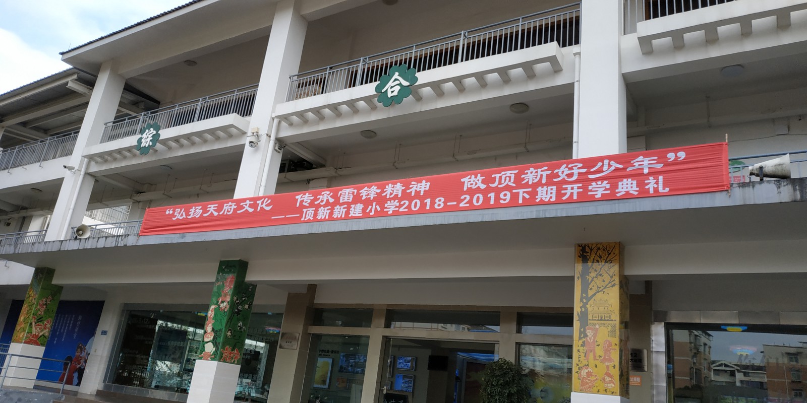 何晓巍赴都江堰顶新新建小学调研插图4
