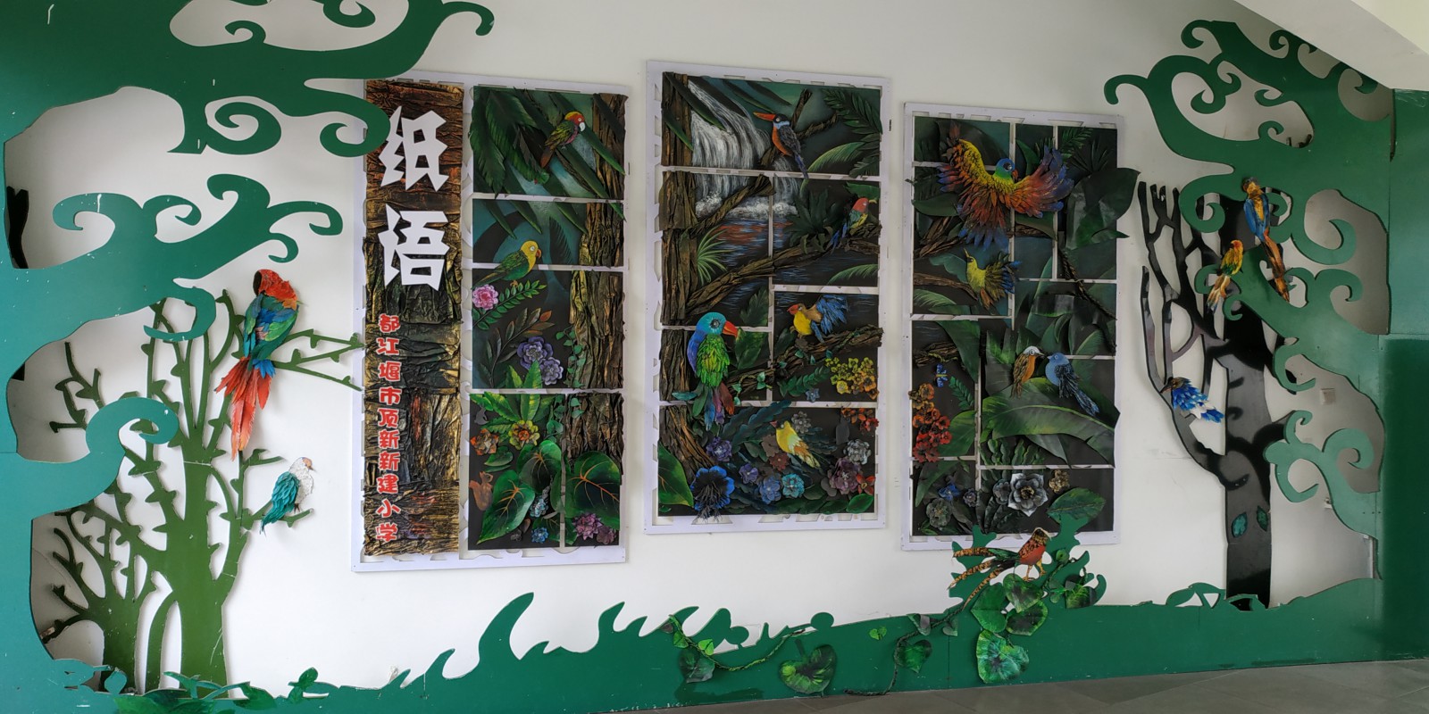 何晓巍赴都江堰顶新新建小学调研插图5