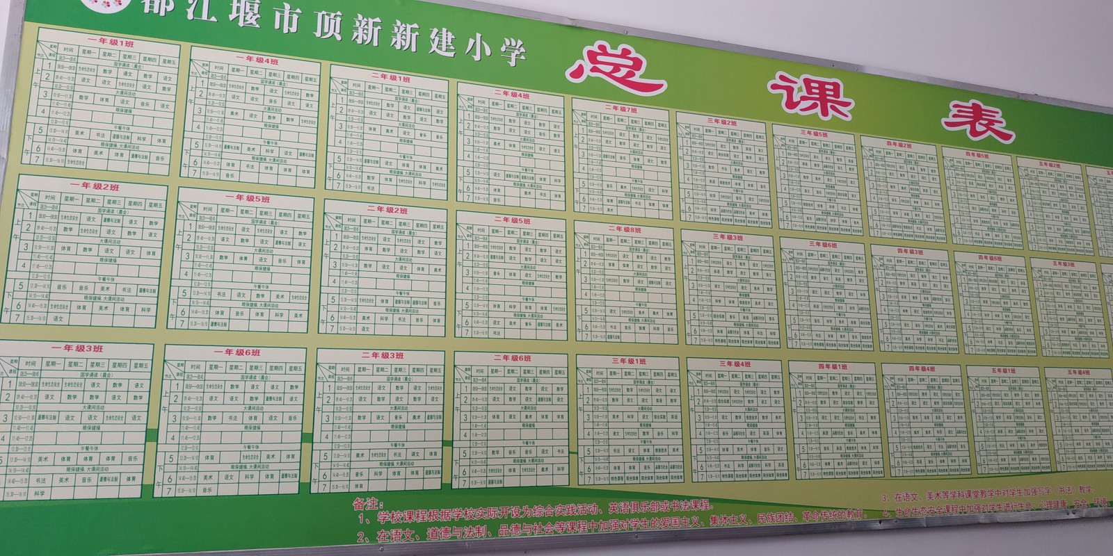 何晓巍赴都江堰顶新新建小学调研插图3