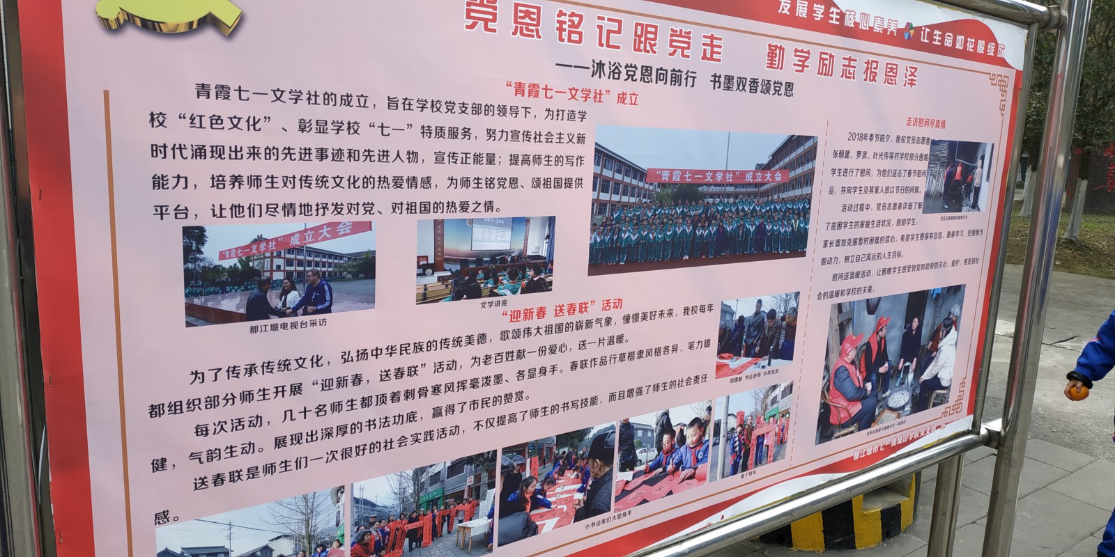 何晓巍赴都江堰七一青城山学校调研插图2