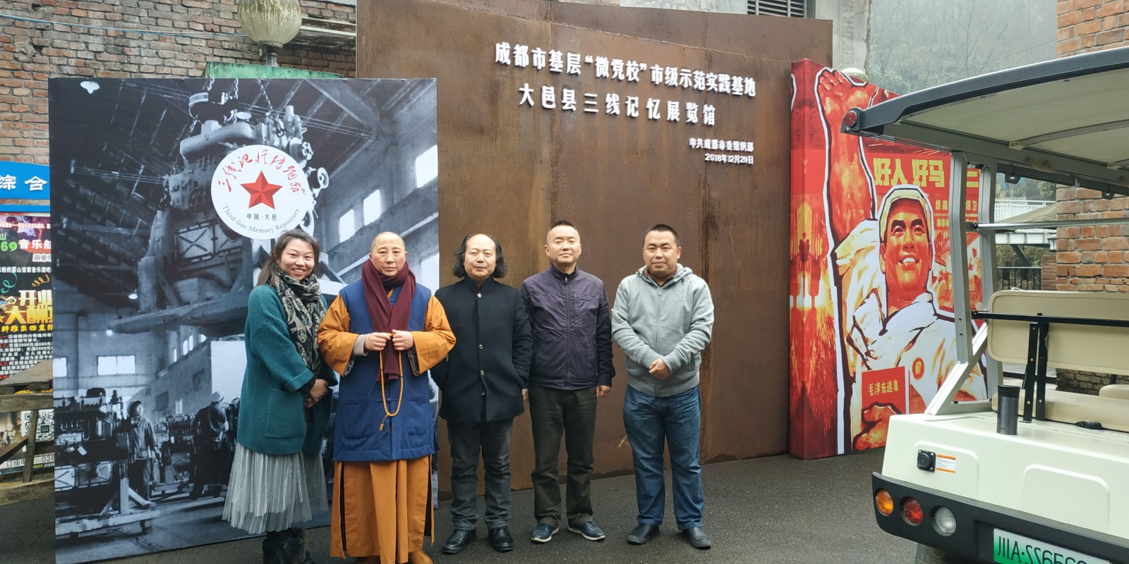 何晓巍赴新文艺组织大邑雾山农场调研插图