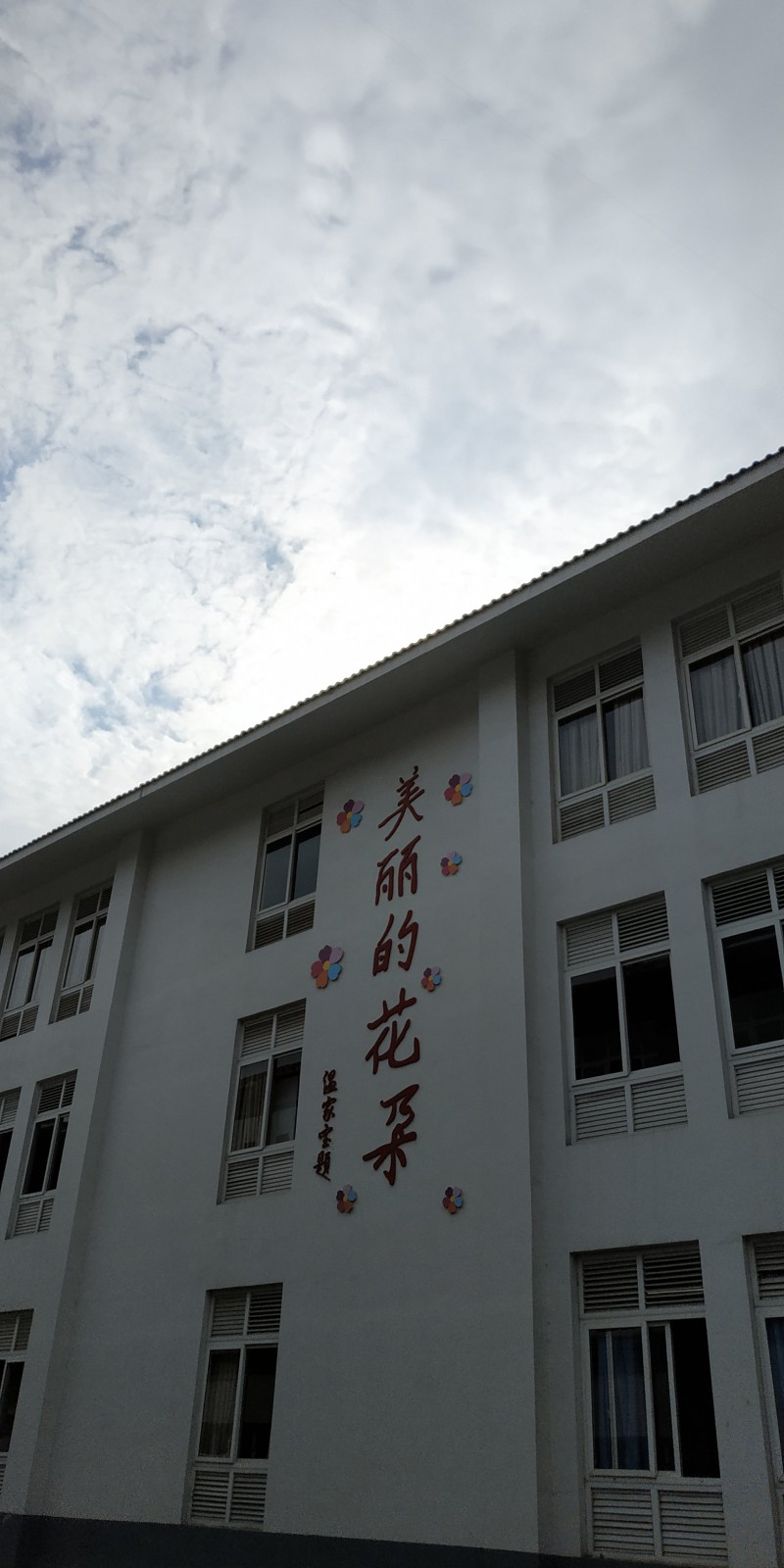 何晓巍赴都江堰顶新新建小学调研