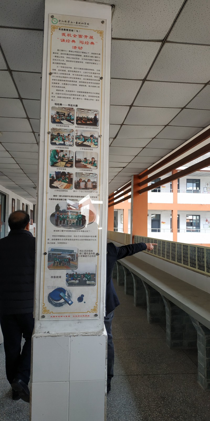何晓巍赴都江堰七一青城山学校调研插图7