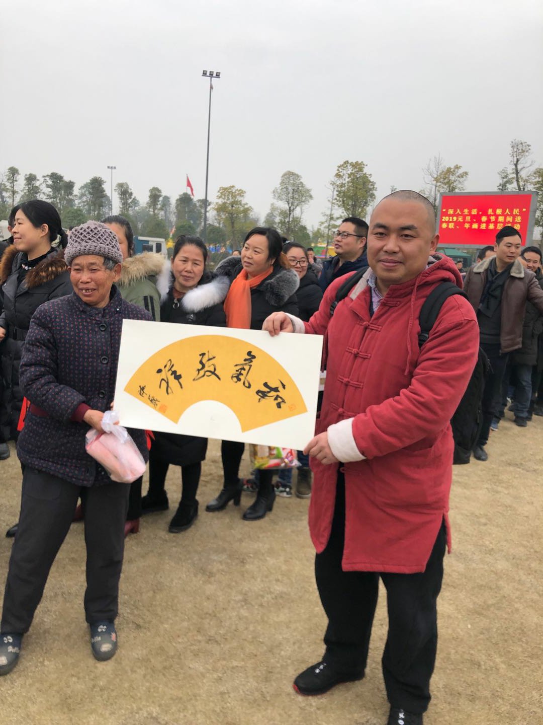 何晓巍应邀参加成都市文联书法公益活动走进龙泉驿区万兴乡插图