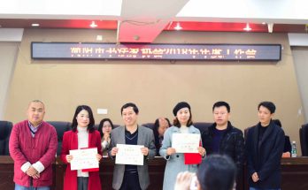 何晓巍出席简阳市书法家协会2018年年度工作会并为获奖作者颁奖缩略图