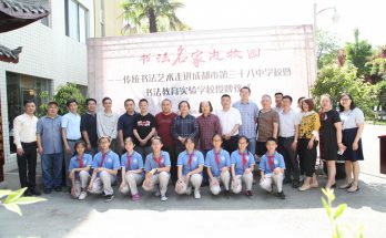 何晓巍参加书法名家进校园活动走进三十八中缩略图