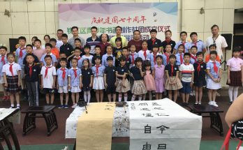何晓巍出席锦江区青少年书画创作社团成立仪式缩略图
