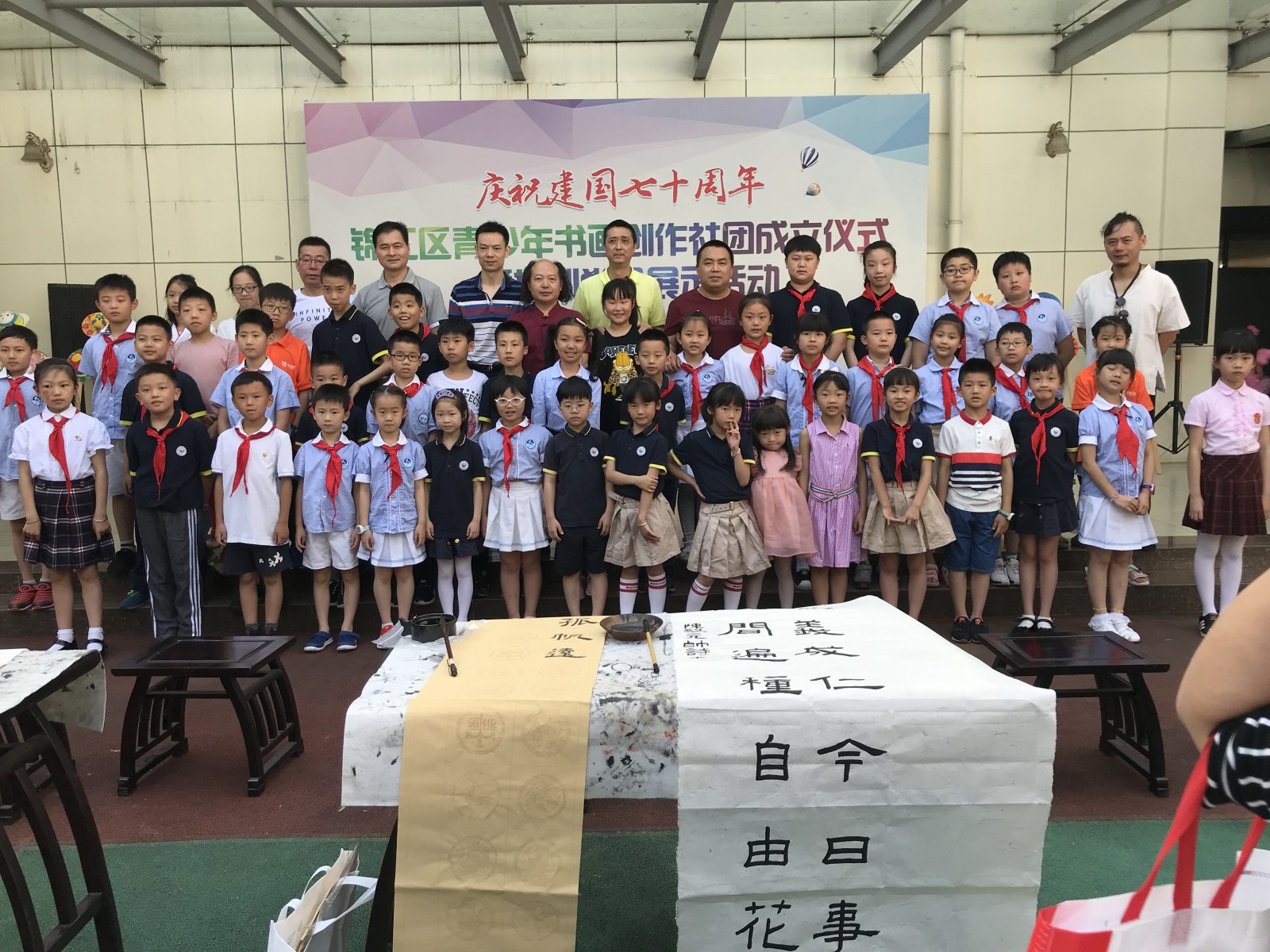 何晓巍出席锦江区青少年书画创作社团成立仪式插图
