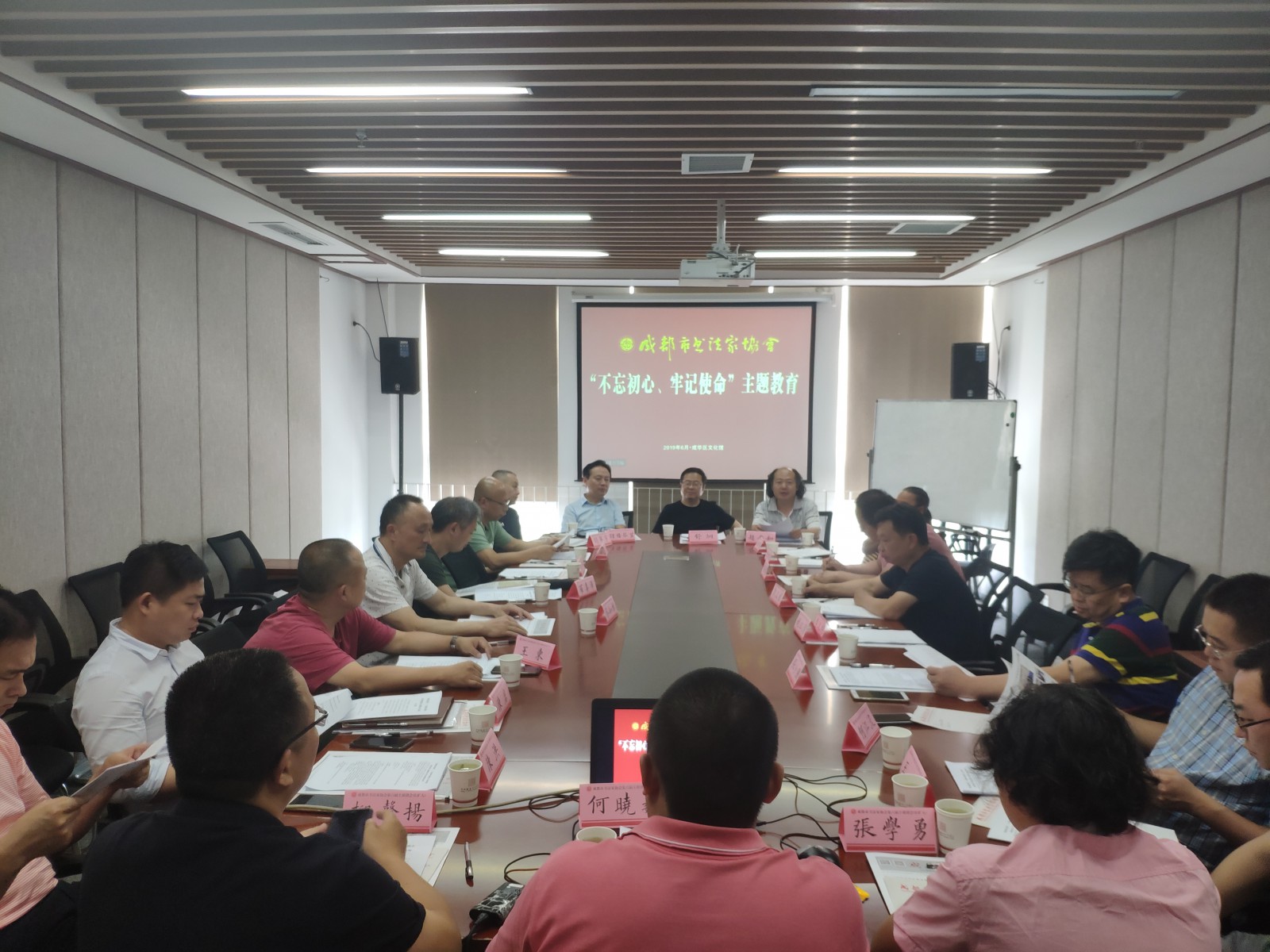 成都市书协第六届主席团第五次会议（扩大）插图2