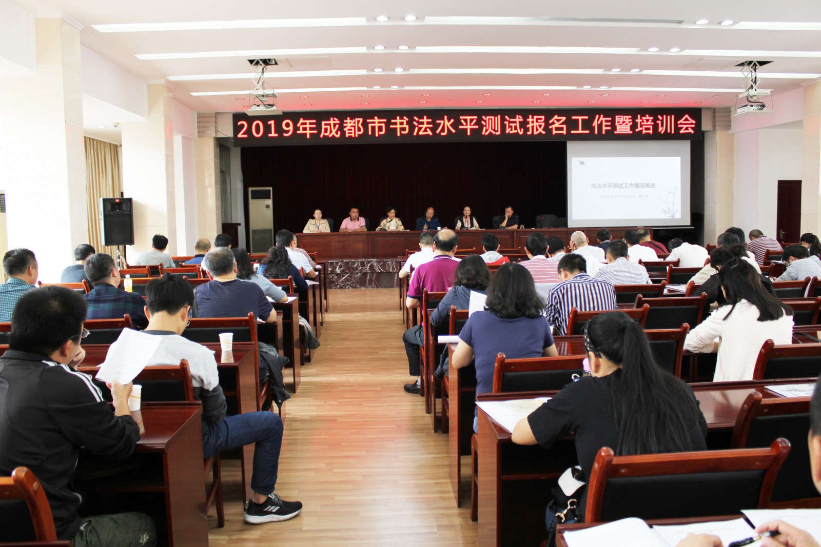 何晓巍出席2019年成都市书法水平测试报名工作暨培训会插图