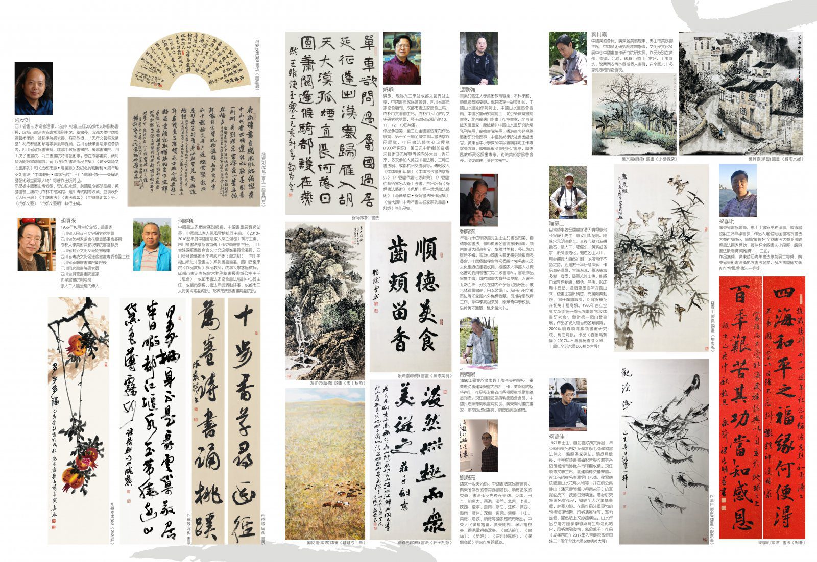 世界美食之都（中国）荟聚濠江2019系列活动之蓉·顺·奥书画联展在澳门举行插图11
