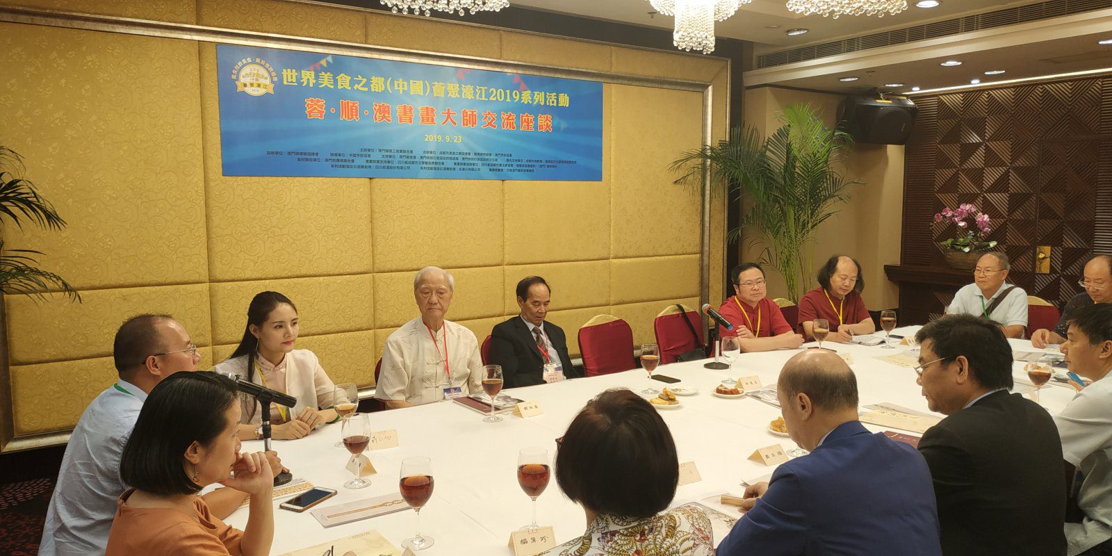 世界美食之都（中国）荟聚濠江2019系列活动之蓉·顺·奥书画联展在澳门举行插图5