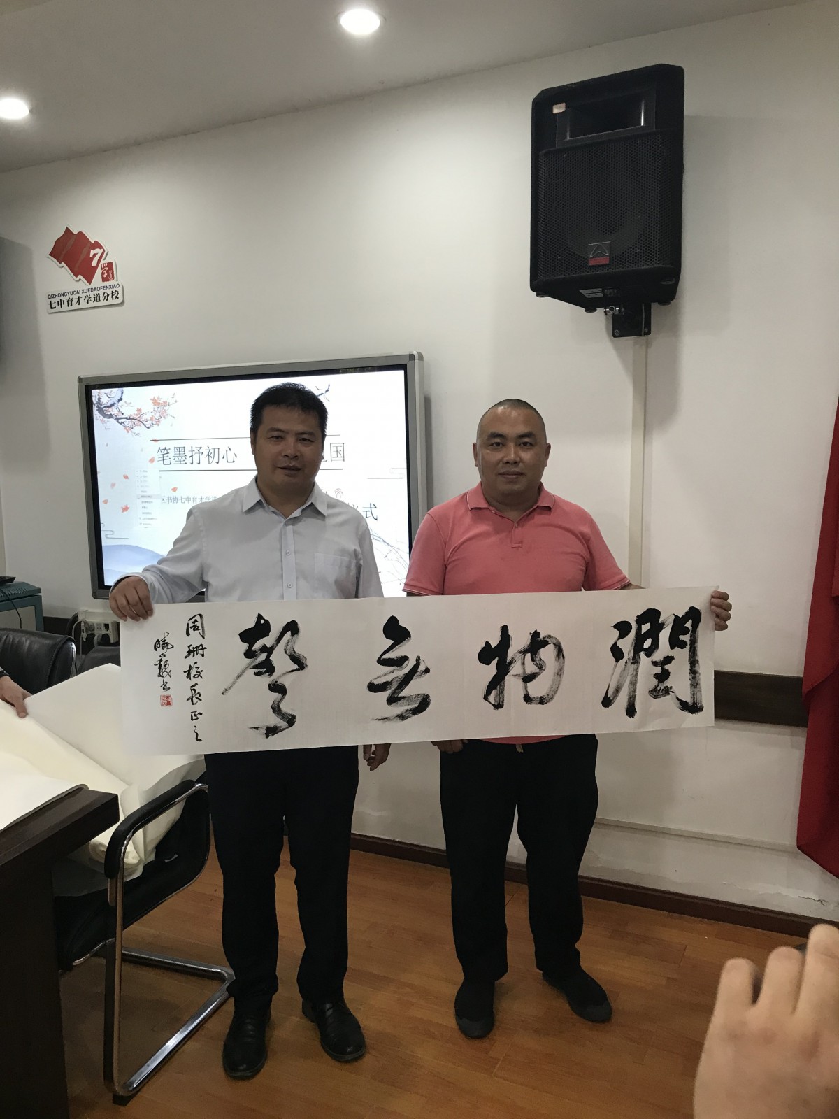 何晓巍出席成都市七中育才学道分校庆祝中华人民共和国成立70周年活动插图1