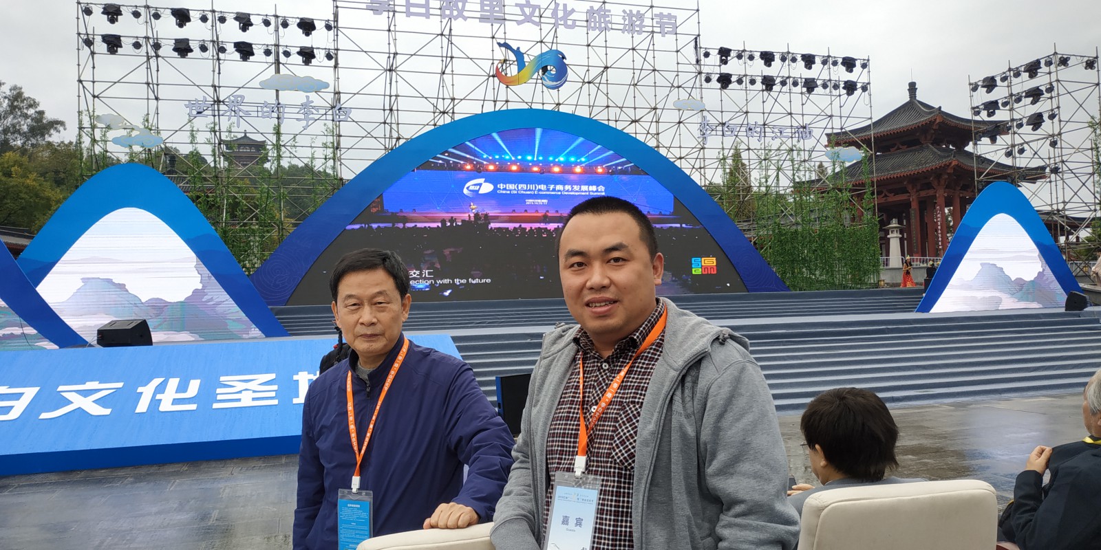 与欣托居周啸天老师在江油参加李白诗歌文化节插图