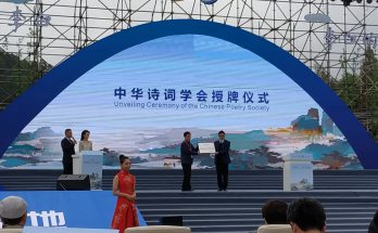 与欣托居周啸天老师在江油参加李白诗歌文化节缩略图