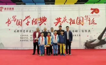 何晓巍出任青羊区教育局写经典活动评委缩略图