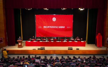 何晓巍应邀出席四川文理学院书法艺术研究院成立揭牌仪式缩略图