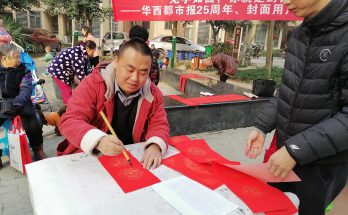 何晓巍出席华西都市报25周年封面读者节活动缩略图