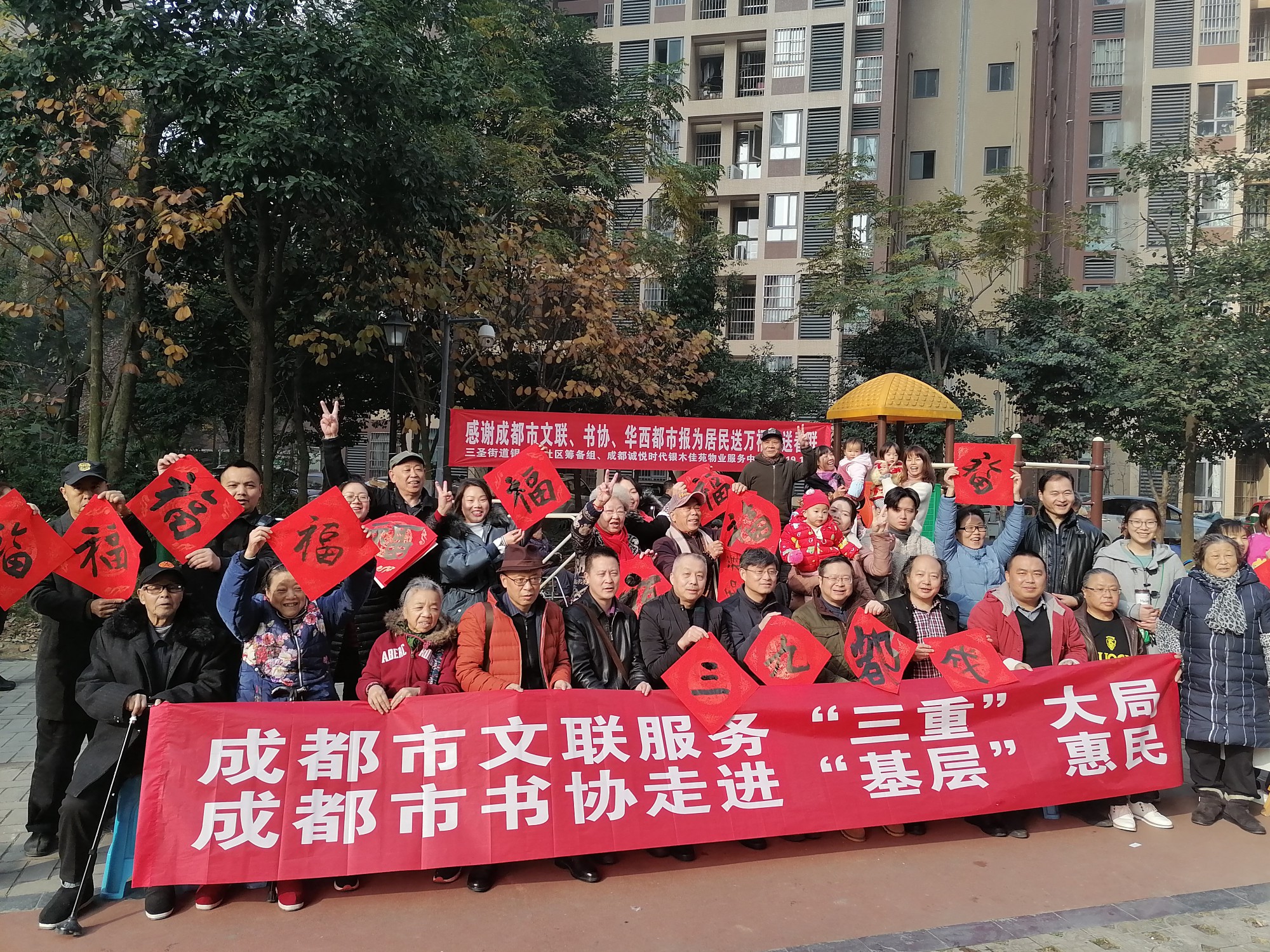 何晓巍出席华西都市报25周年封面读者节活动插图