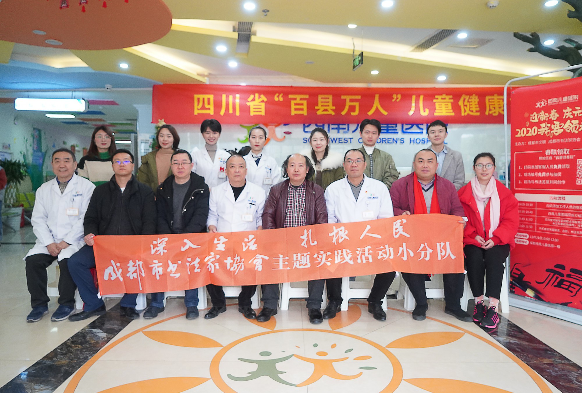 何晓巍出席成都市文联服务“三重”大局活动惠民进基层走进西南儿童医院插图3