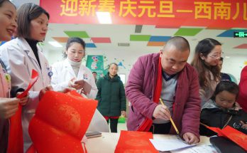 何晓巍出席成都市文联服务“三重”大局活动惠民进基层走进西南儿童医院缩略图