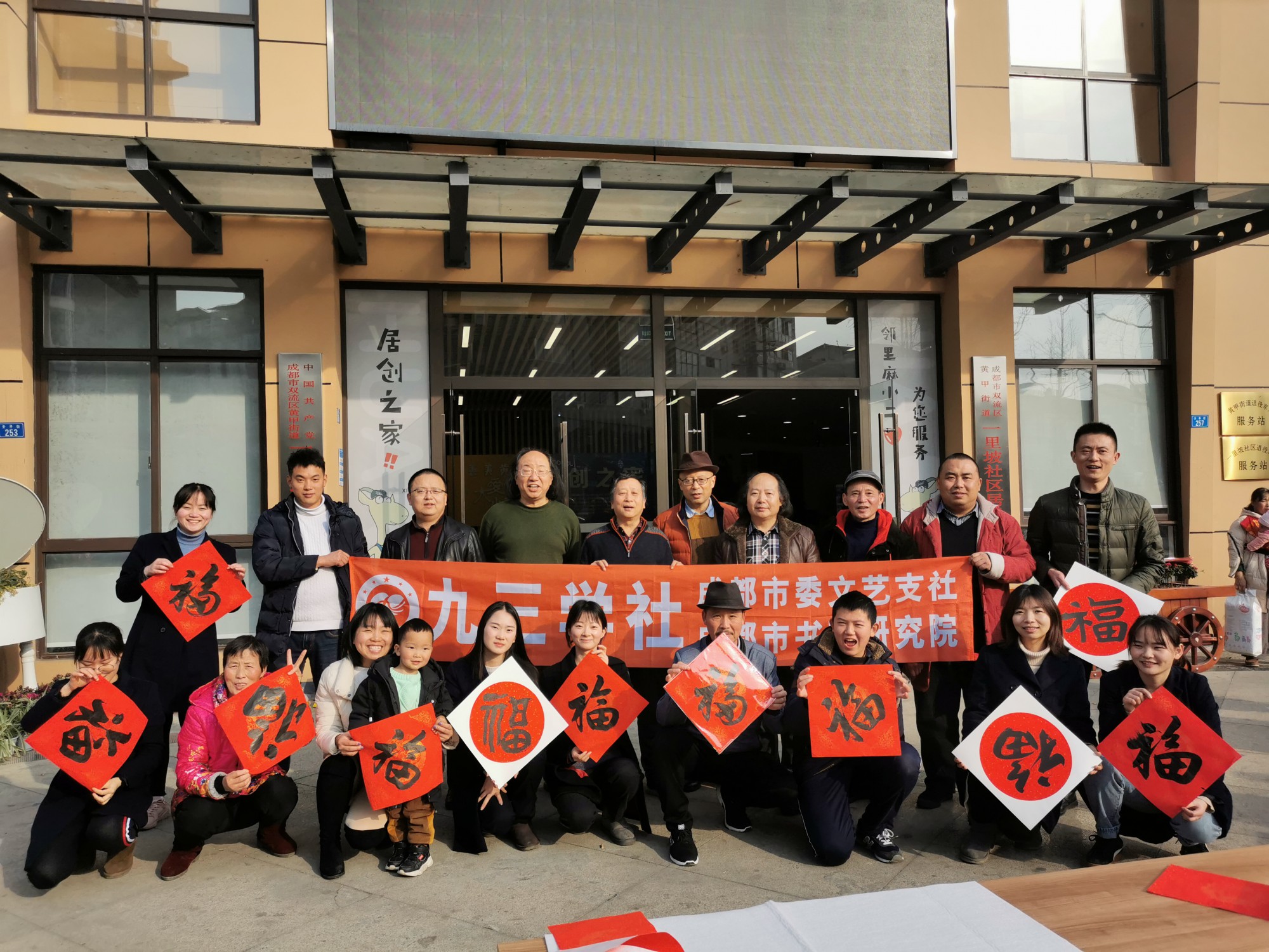 何晓巍出席书法惠民活动走进双流黄甲街道插图2