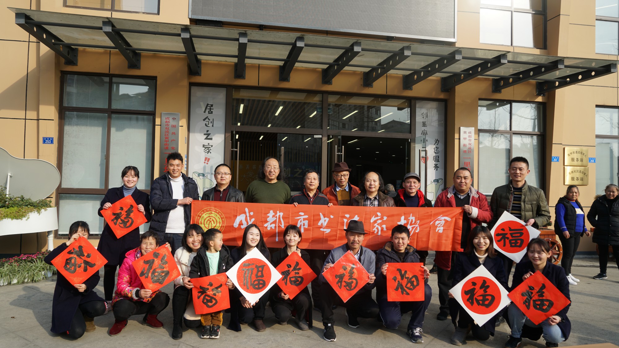 何晓巍出席书法惠民活动走进双流黄甲街道插图1
