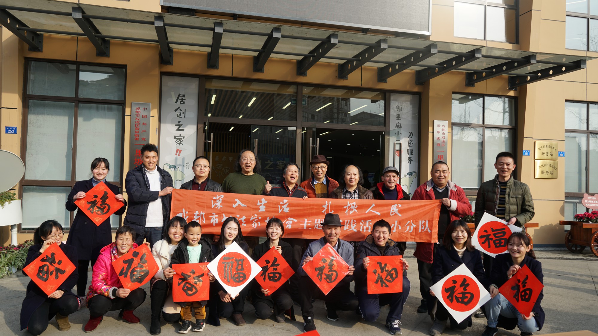 何晓巍出席书法惠民活动走进双流黄甲街道插图