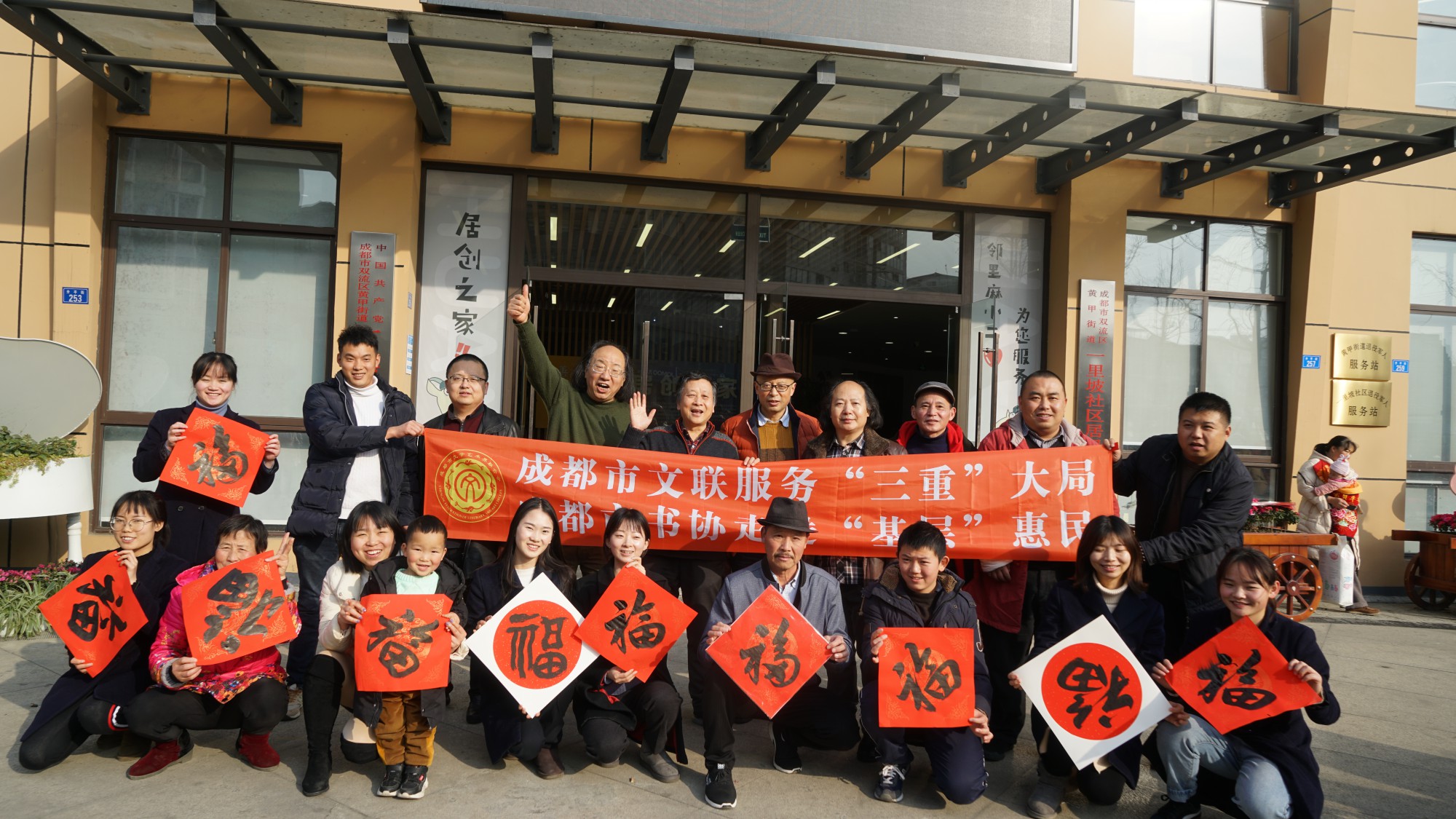 何晓巍出席书法惠民活动走进双流黄甲街道插图3