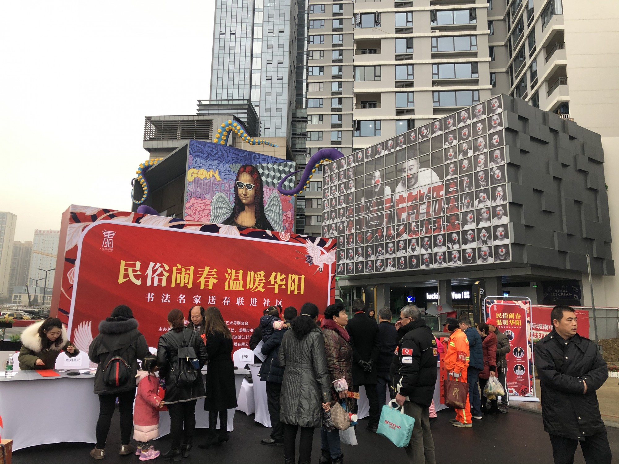 何晓巍出席民俗闹春温暖华阳活动插图2
