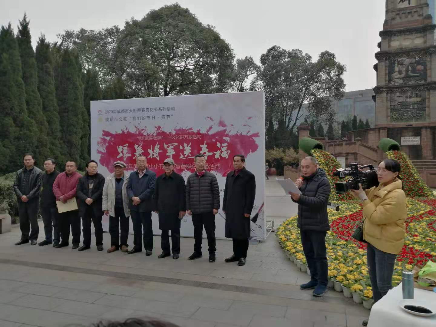 何晓巍出席跟着将军送春福活动开幕式插图