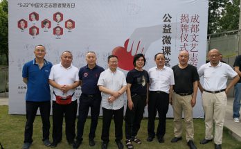 何晓巍参加成都文艺志愿者之家揭牌仪式暨公益微课堂分享会活动缩略图