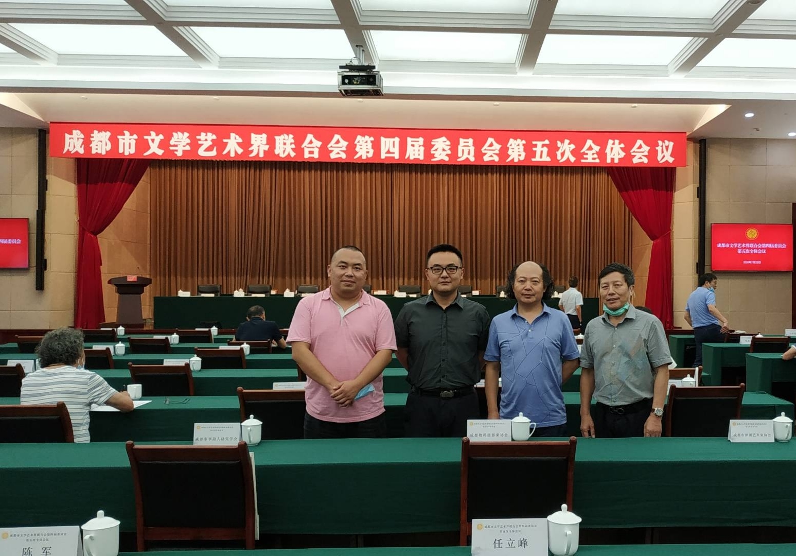 成都市文联第四届第五次全会胜利召开插图