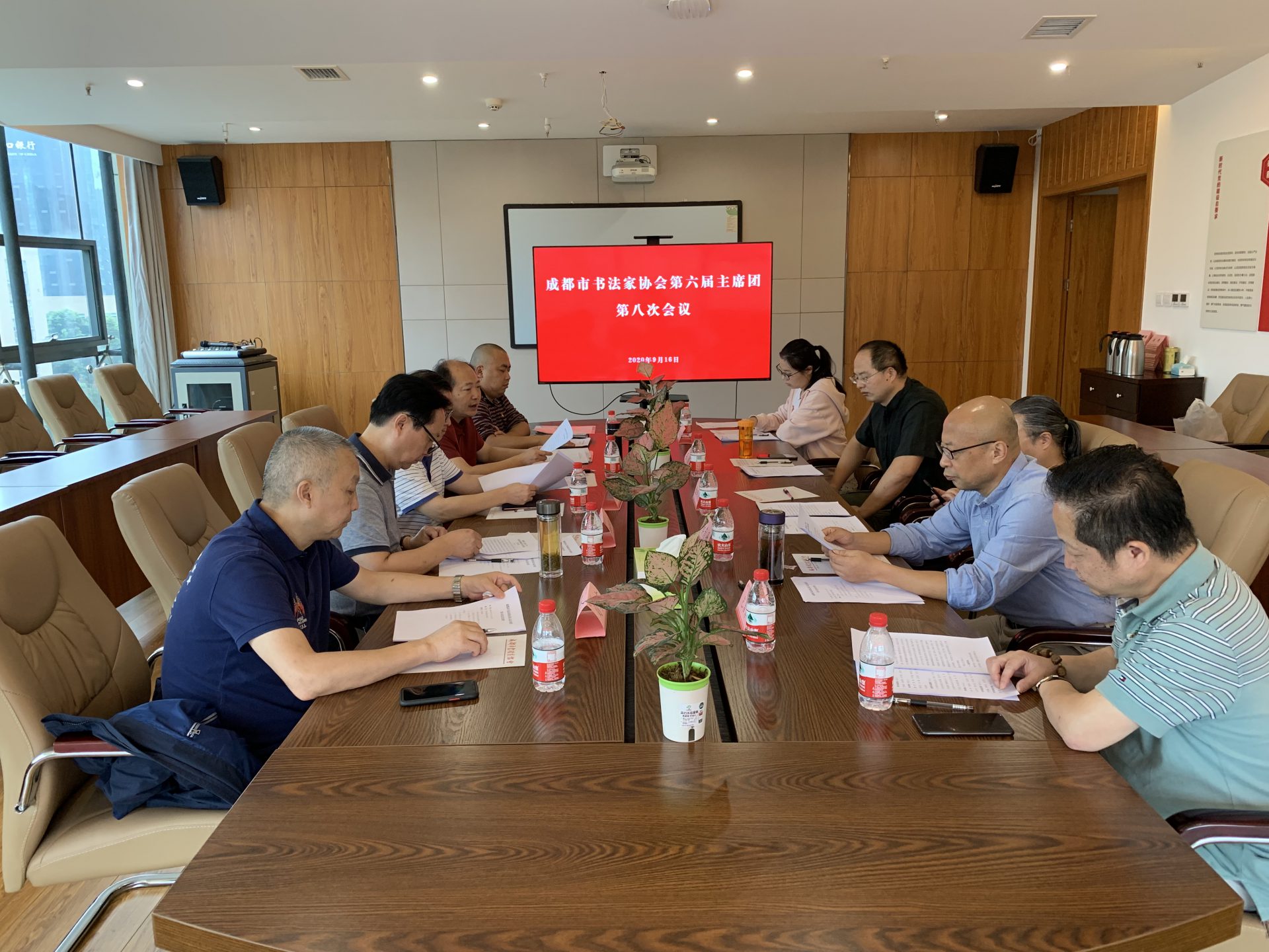 成都市书协第六届主席团第八次会议暨中共成都市书协支委会联席会议召开