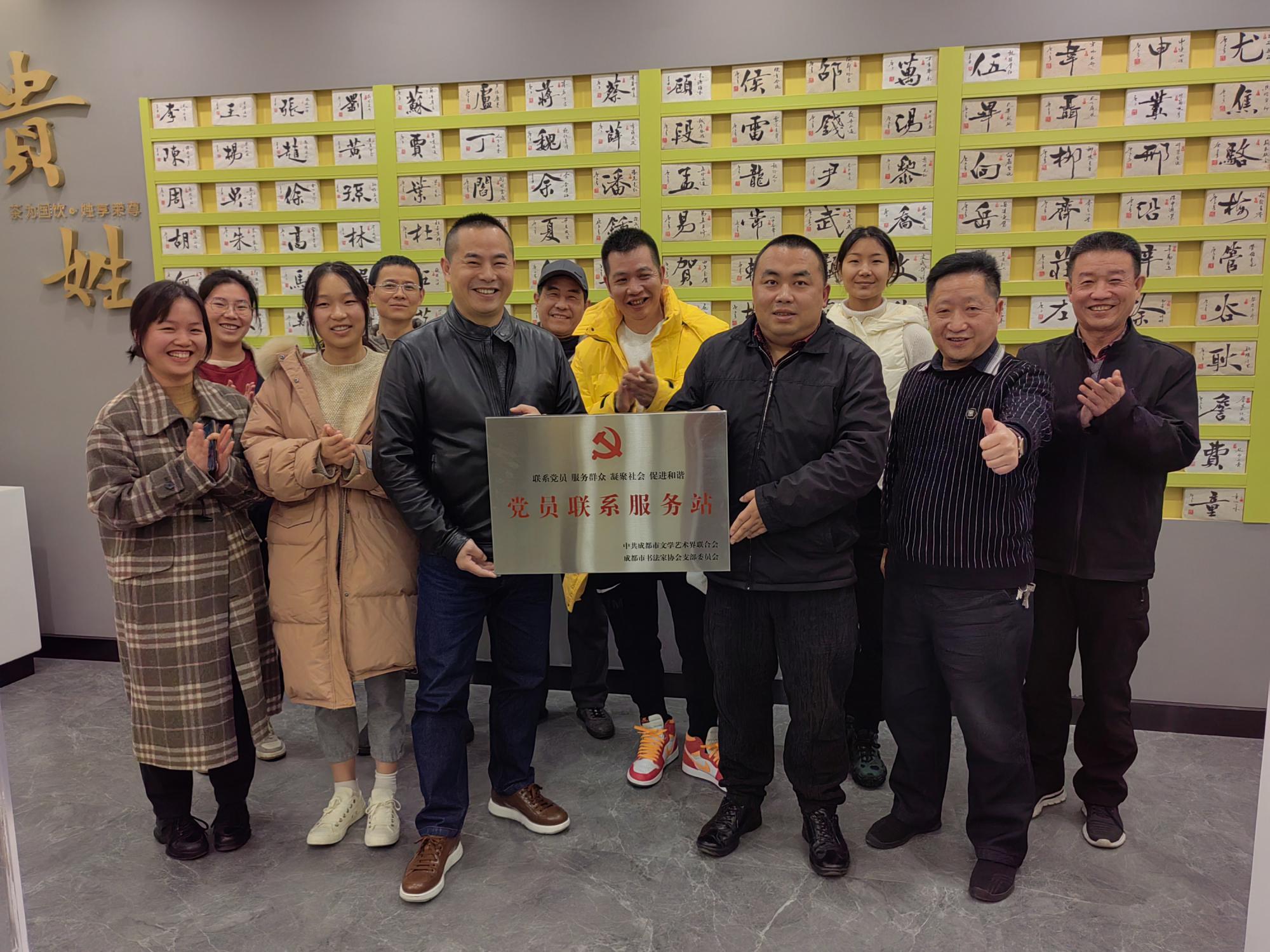 内化于心，外化于行 ——成都市书协党支部深入学习贯彻党的十九届六中全会精神